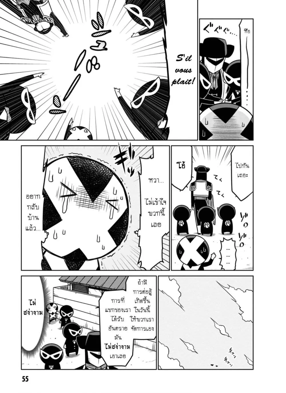 Zannen Onna-Kanbu Black General-san ตอนที่ 40 หน้า 3