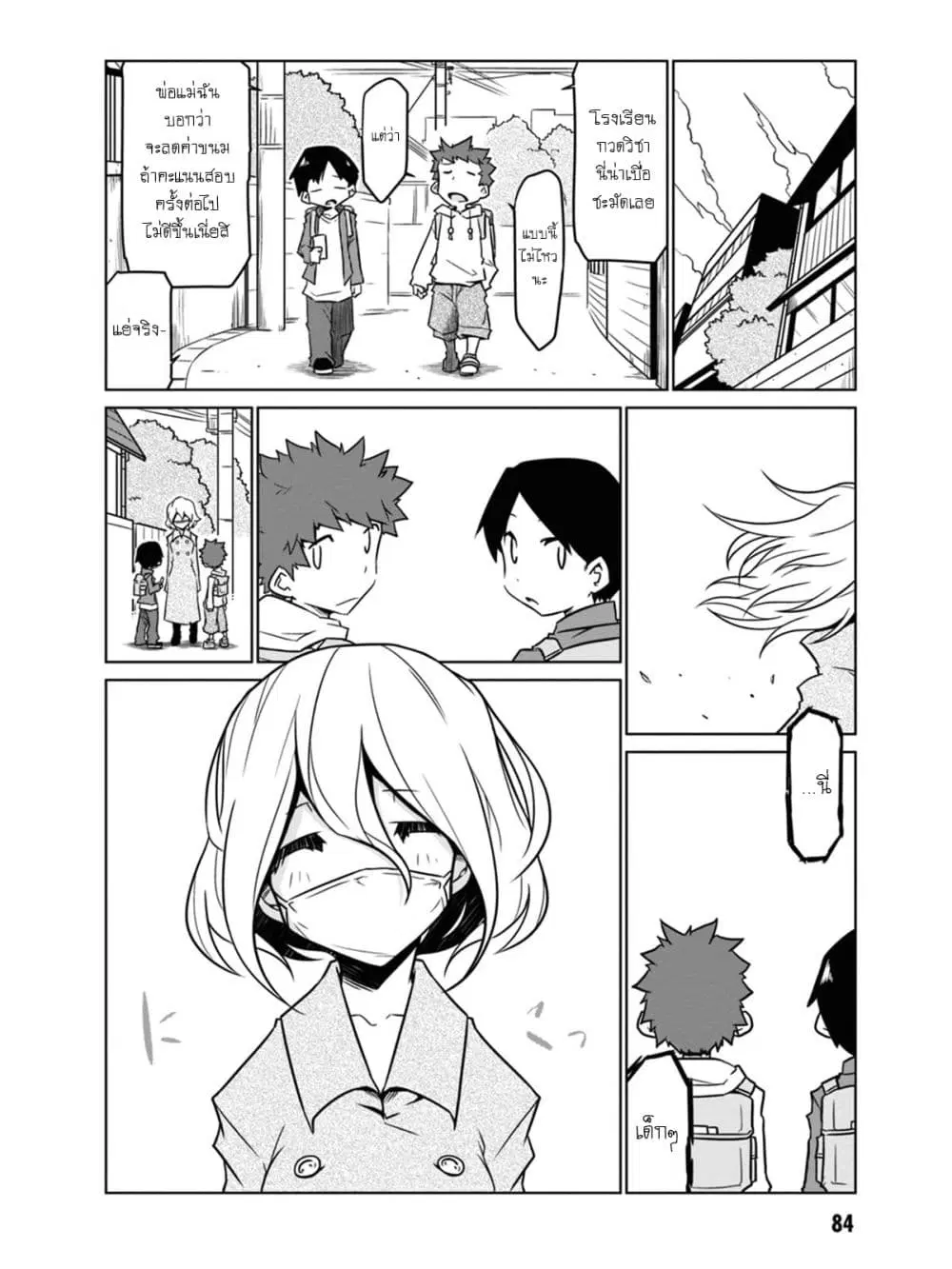 Zannen Onna-Kanbu Black General-san ตอนที่ 43 หน้า 2
