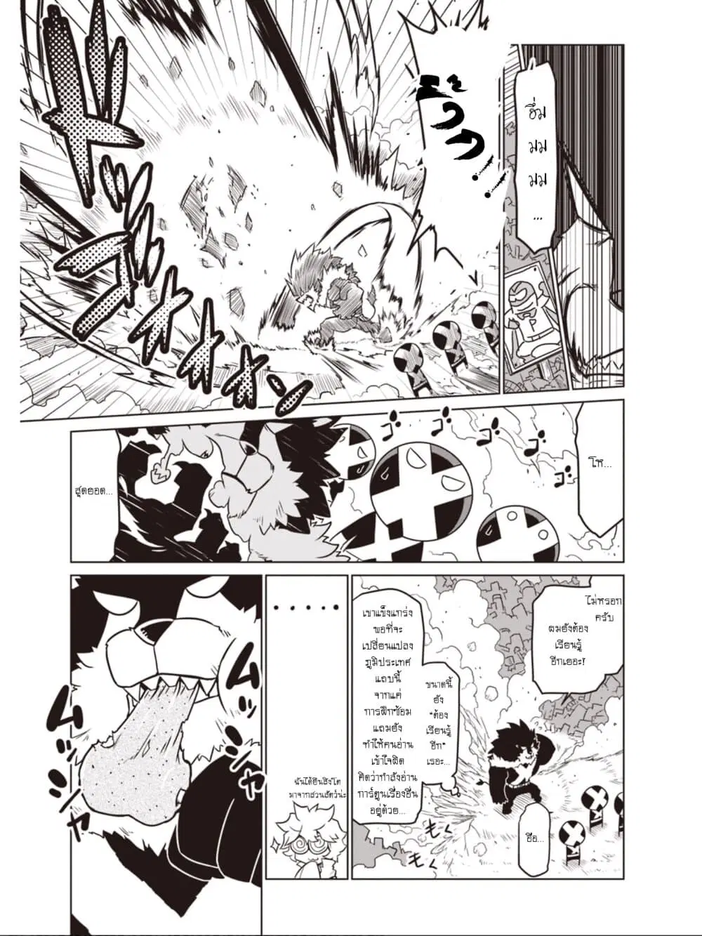 Zannen Onna-Kanbu Black General-san ตอนที่ 44 หน้า 3