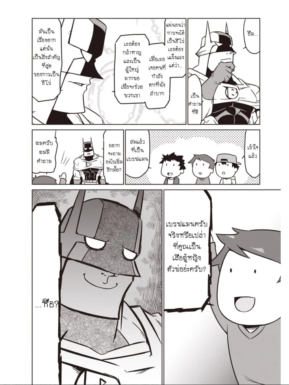 Zannen Onna-Kanbu Black General-san ตอนที่ 45 หน้า 2