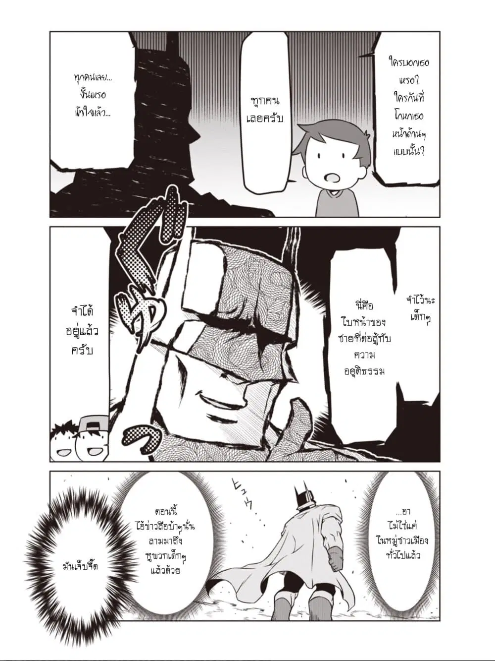 Zannen Onna-Kanbu Black General-san ตอนที่ 45 หน้า 3
