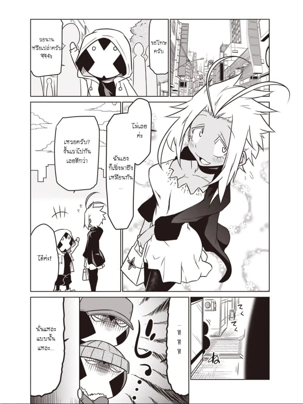 Zannen Onna-Kanbu Black General-san ตอนที่ 46 หน้า 3