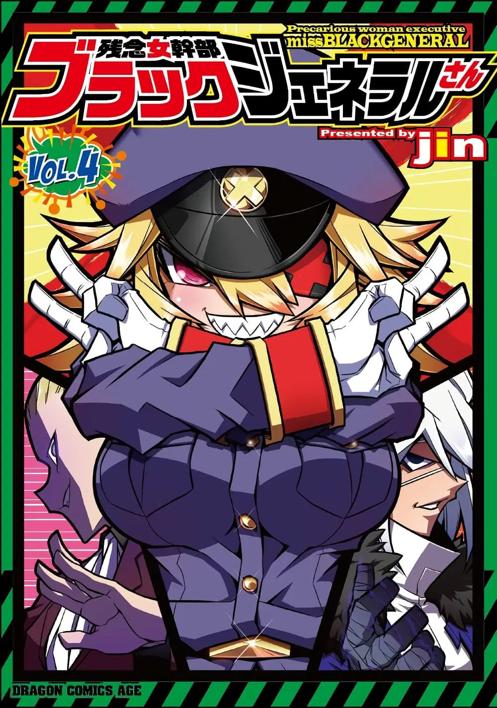 Zannen Onna-Kanbu Black General-san ตอนที่ 47 หน้า 1