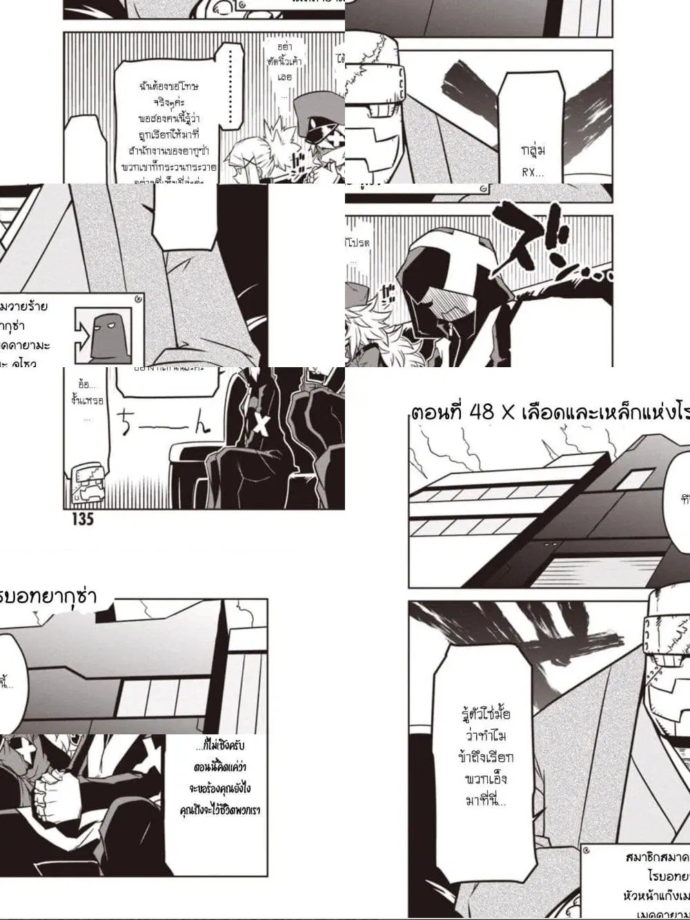 Zannen Onna-Kanbu Black General-san ตอนที่ 48 หน้า 1