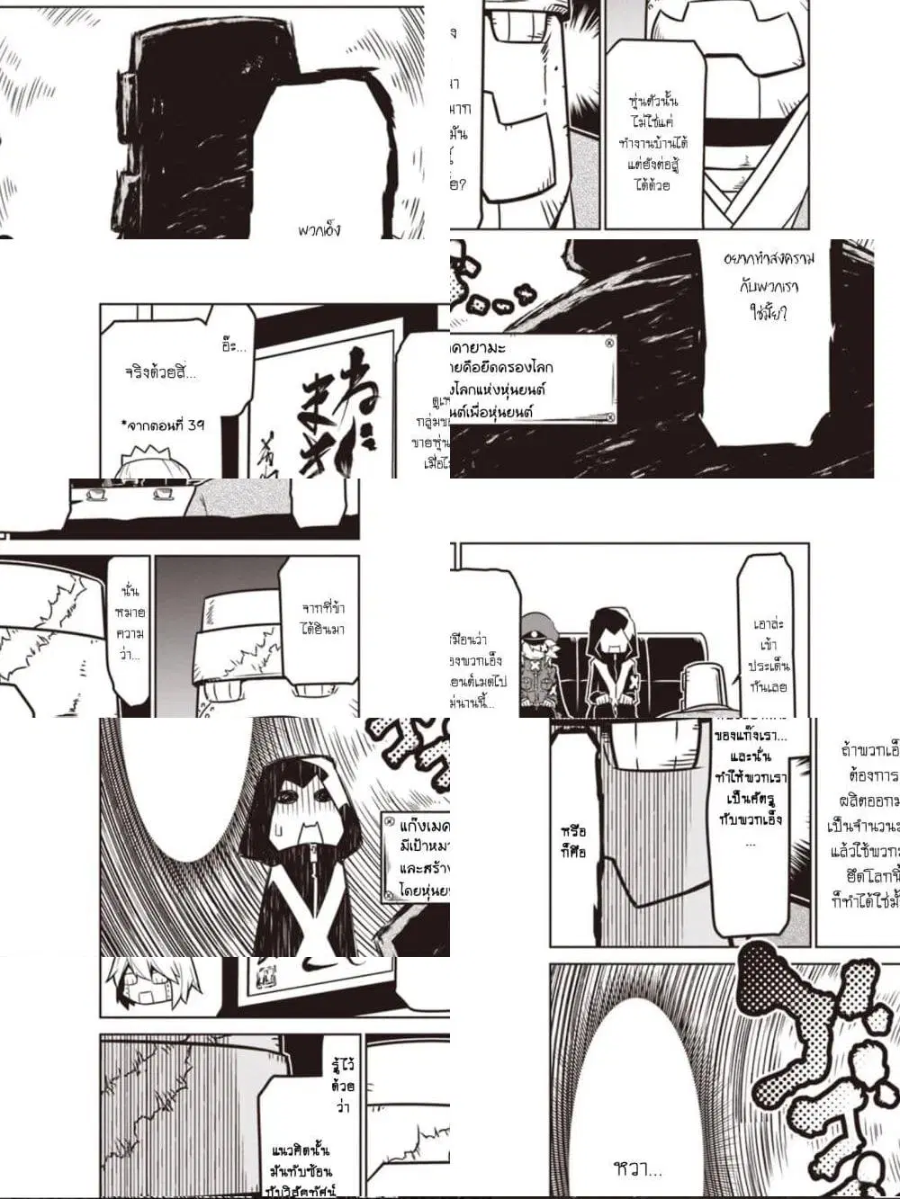 Zannen Onna-Kanbu Black General-san ตอนที่ 48 หน้า 2