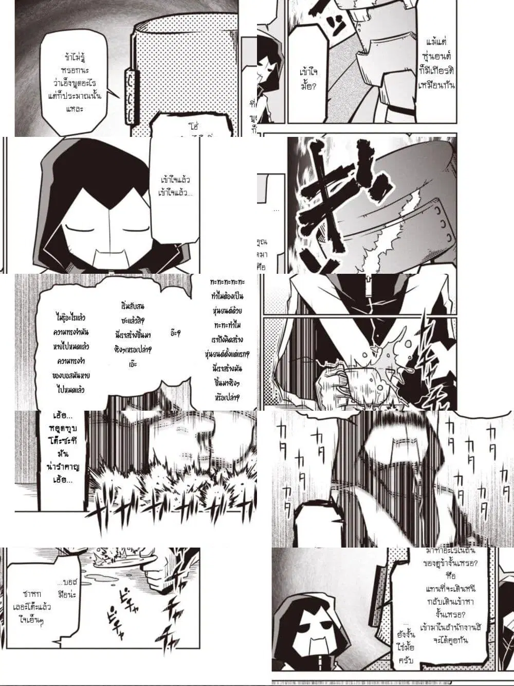 Zannen Onna-Kanbu Black General-san ตอนที่ 48 หน้า 3