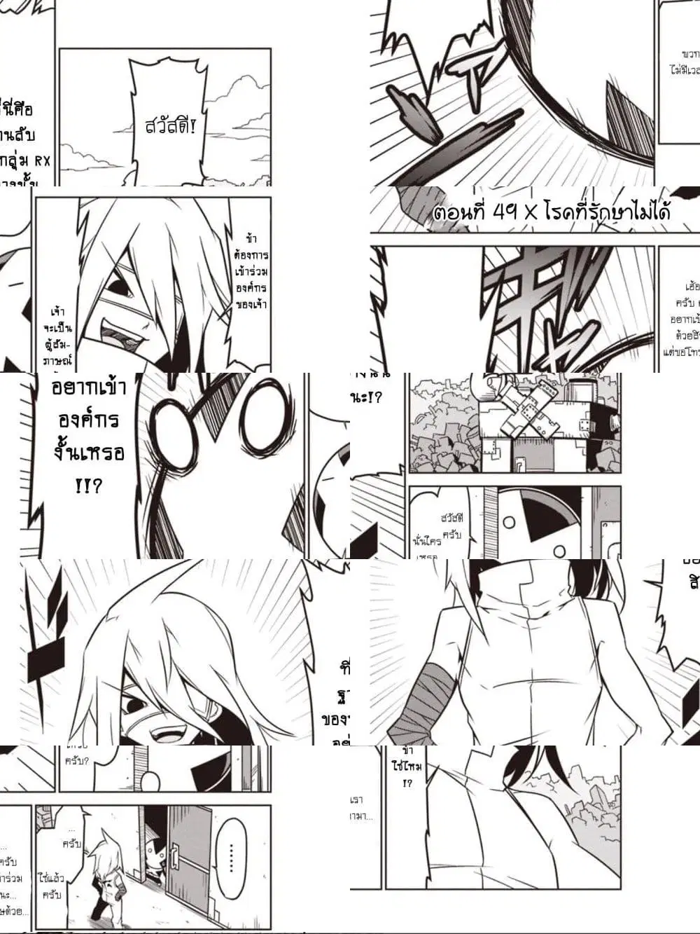 Zannen Onna-Kanbu Black General-san ตอนที่ 49 หน้า 1