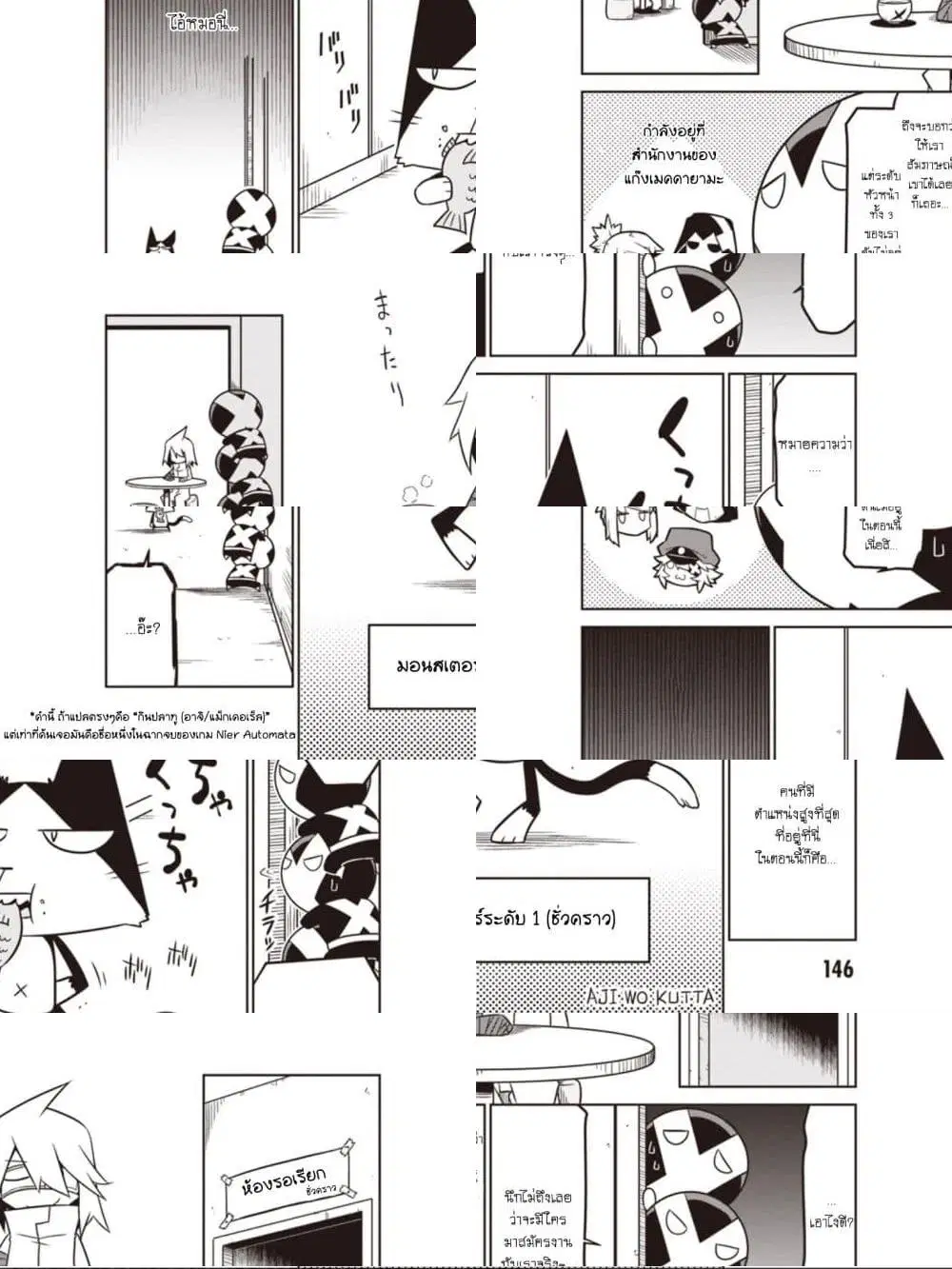 Zannen Onna-Kanbu Black General-san ตอนที่ 49 หน้า 2