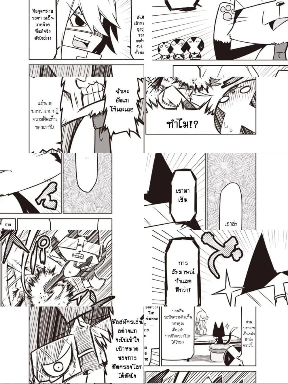 Zannen Onna-Kanbu Black General-san ตอนที่ 49 หน้า 3