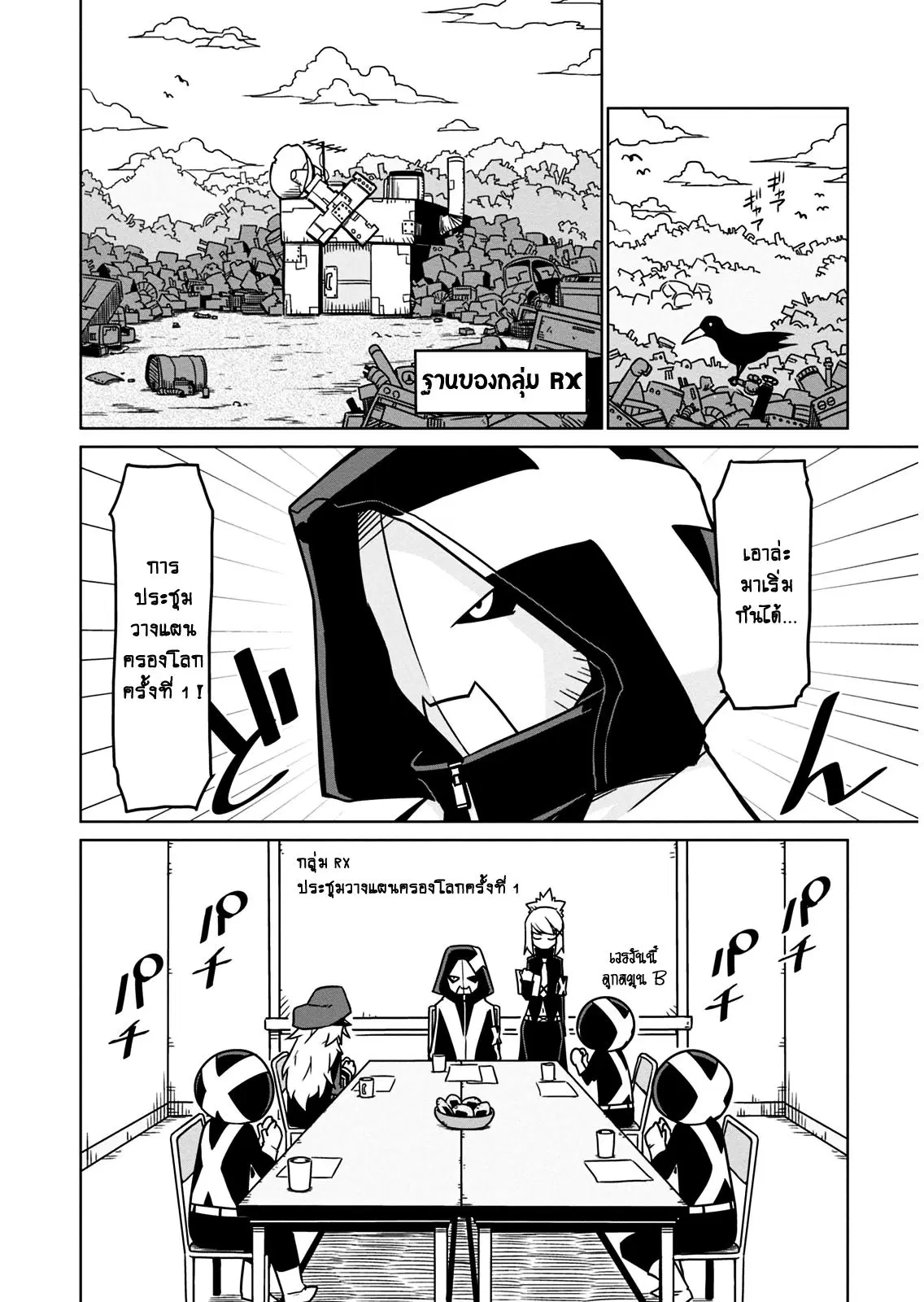 Zannen Onna-Kanbu Black General-san ตอนที่ 5 หน้า 2