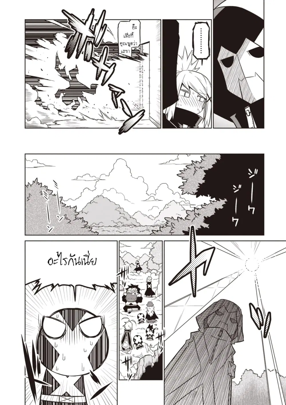 Zannen Onna-Kanbu Black General-san ตอนที่ 52 หน้า 2