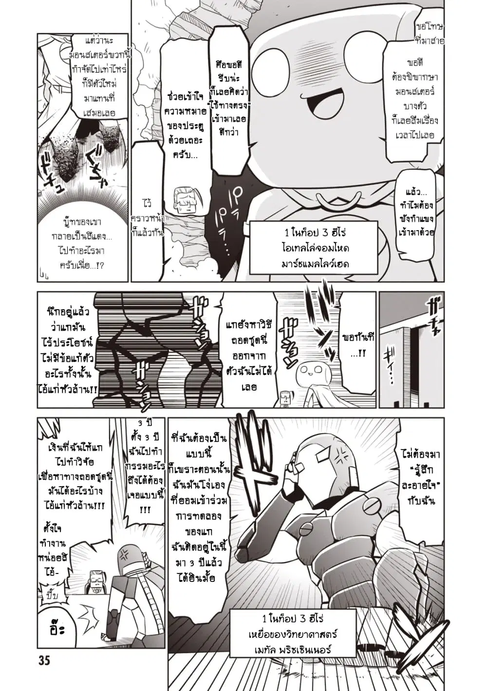 Zannen Onna-Kanbu Black General-san ตอนที่ 53 หน้า 3