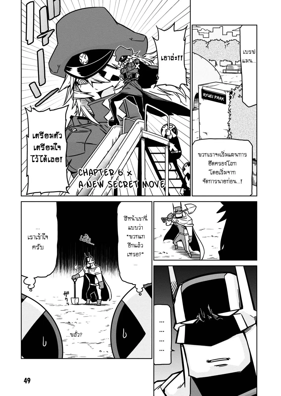 Zannen Onna-Kanbu Black General-san ตอนที่ 6 หน้า 1