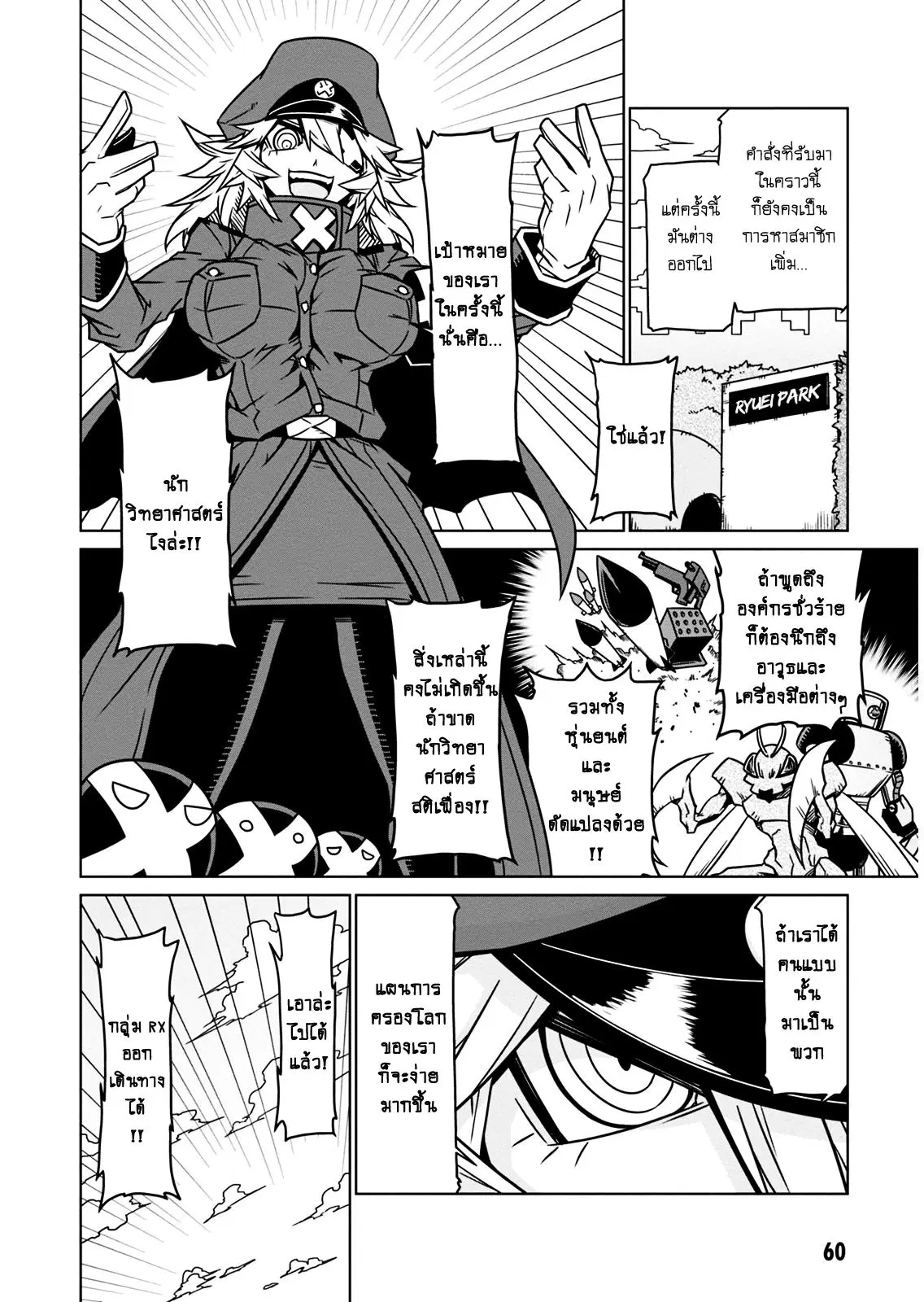 Zannen Onna-Kanbu Black General-san ตอนที่ 7 หน้า 2