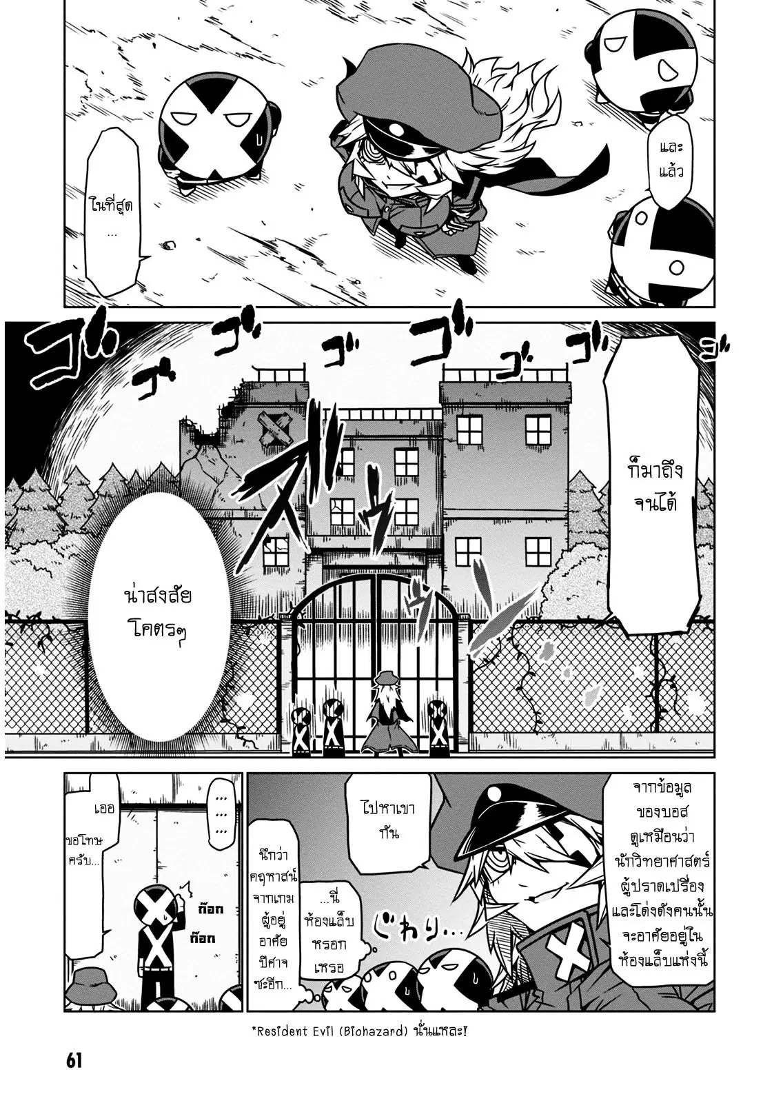 Zannen Onna-Kanbu Black General-san ตอนที่ 7 หน้า 3