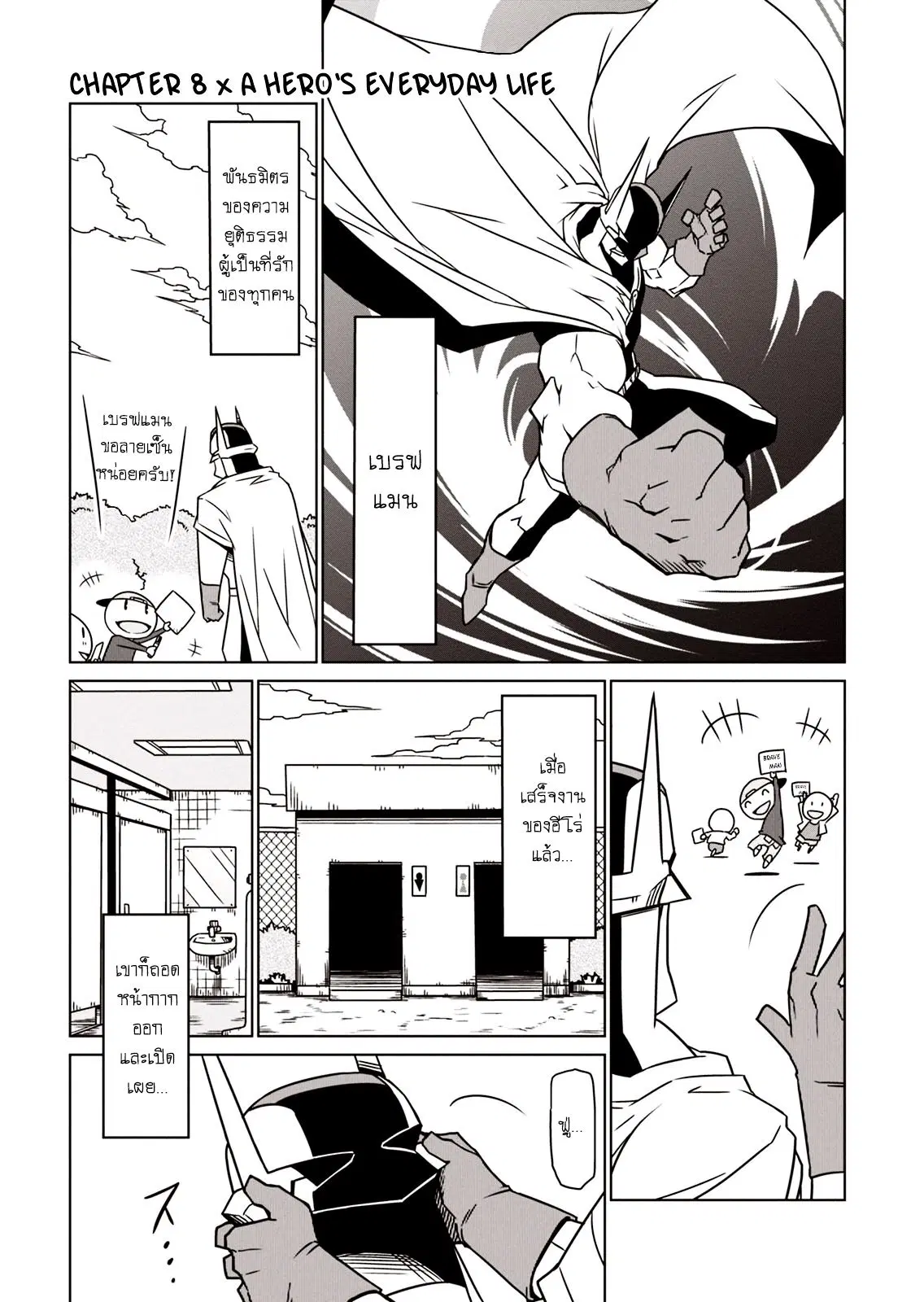Zannen Onna-Kanbu Black General-san ตอนที่ 8 หน้า 1