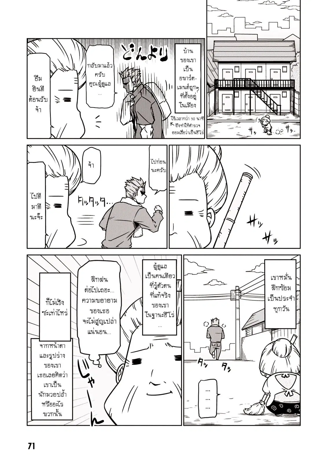 Zannen Onna-Kanbu Black General-san ตอนที่ 8 หน้า 3