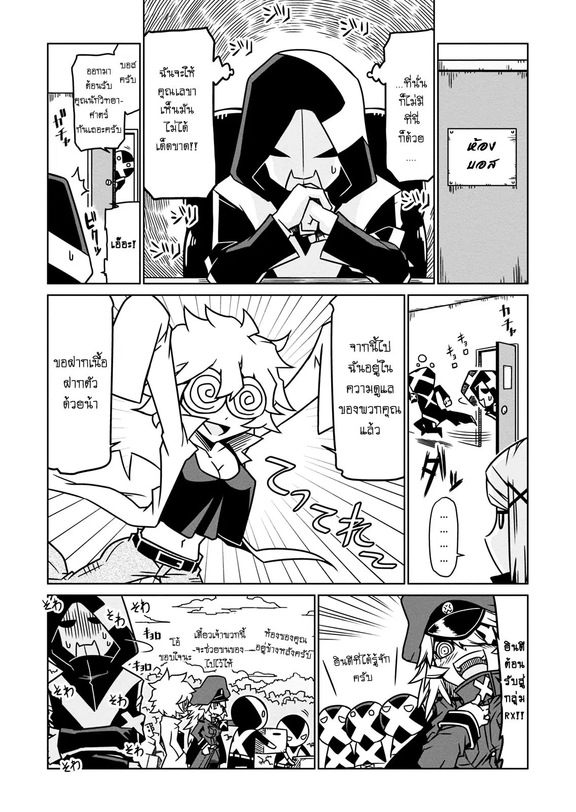 Zannen Onna-Kanbu Black General-san ตอนที่ 9 หน้า 2