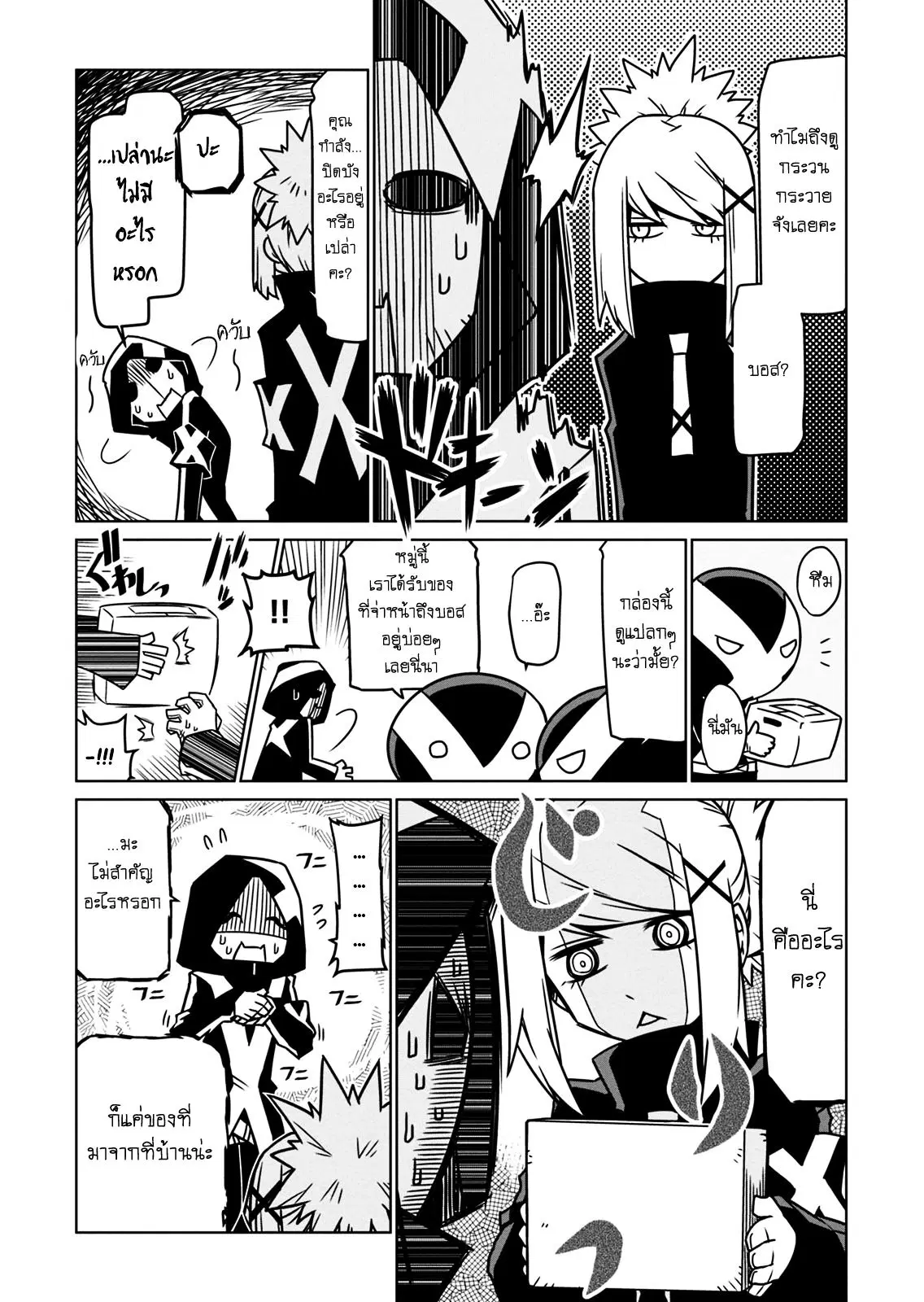 Zannen Onna-Kanbu Black General-san ตอนที่ 9 หน้า 3