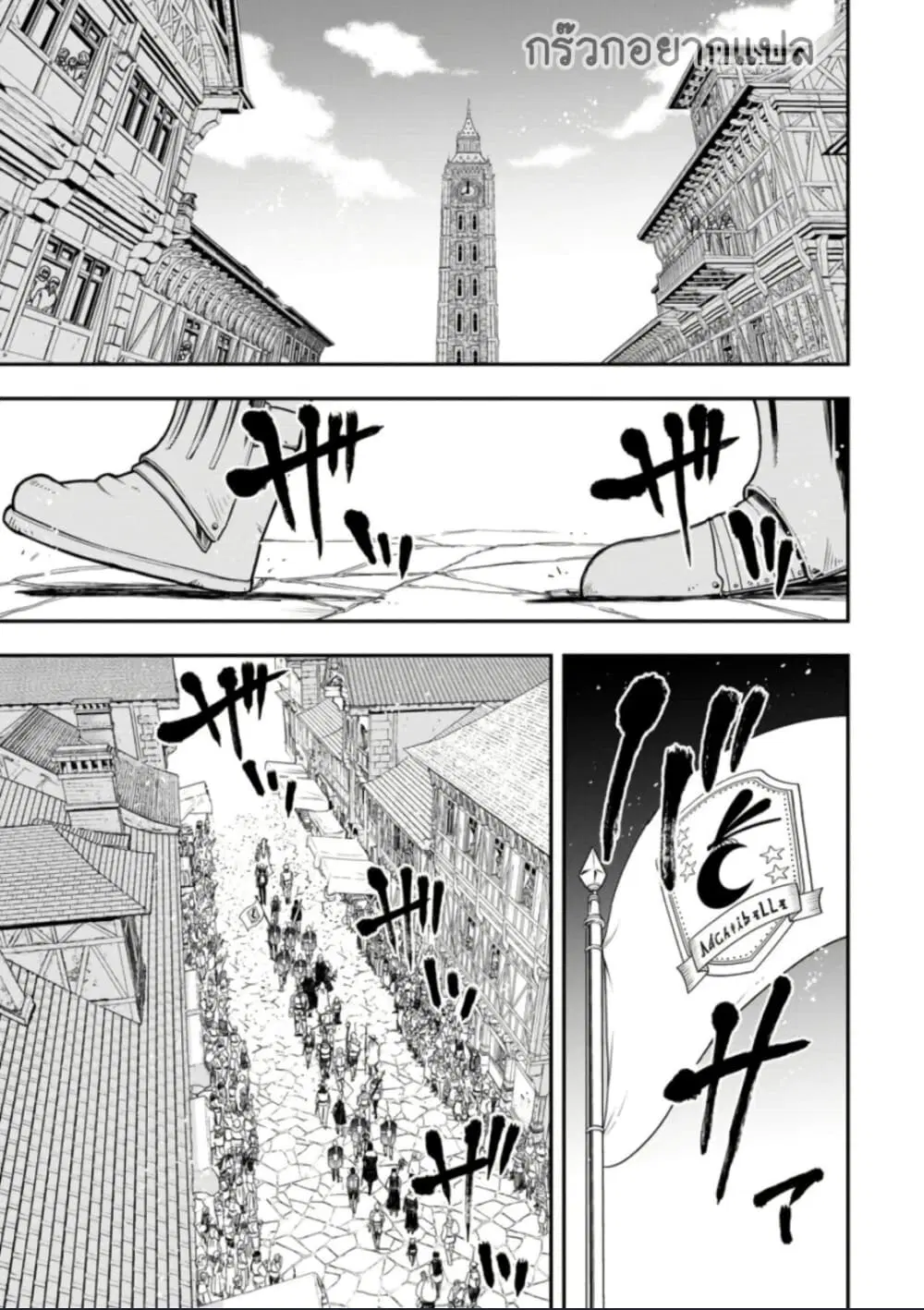 Zatsuyou Fuyo Jutsushi ga Jibun no Saikyo ni Kizuku ตอนที่ 10 หน้า 1