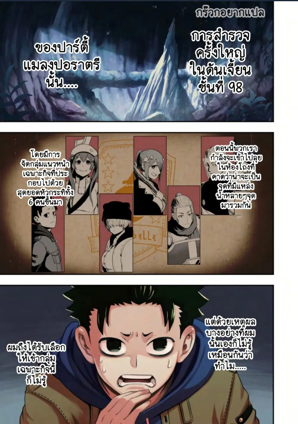Zatsuyou Fuyo Jutsushi ga Jibun no Saikyo ni Kizuku ตอนที่ 11 หน้า 1