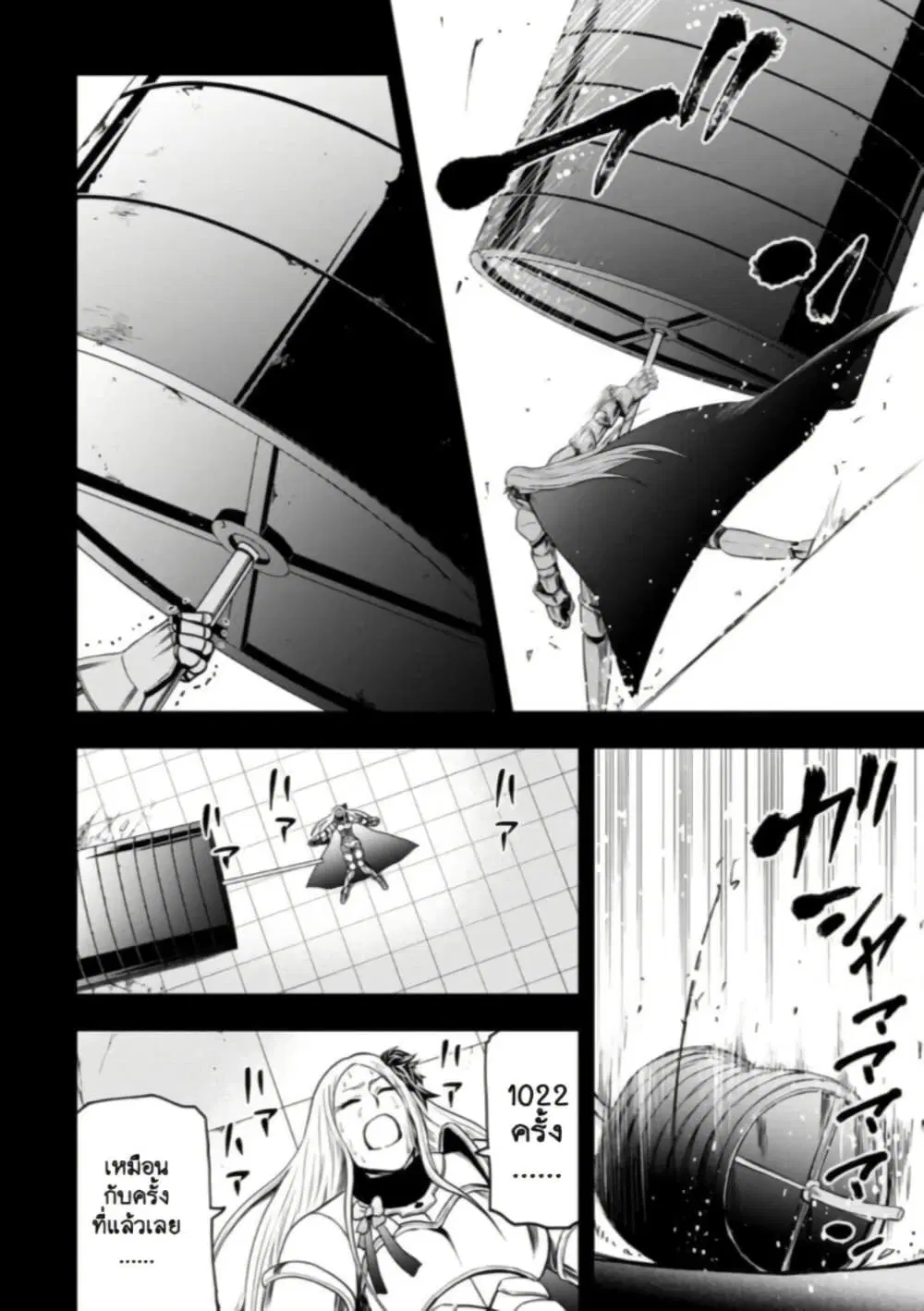 Zatsuyou Fuyo Jutsushi ga Jibun no Saikyo ni Kizuku ตอนที่ 13 หน้า 2