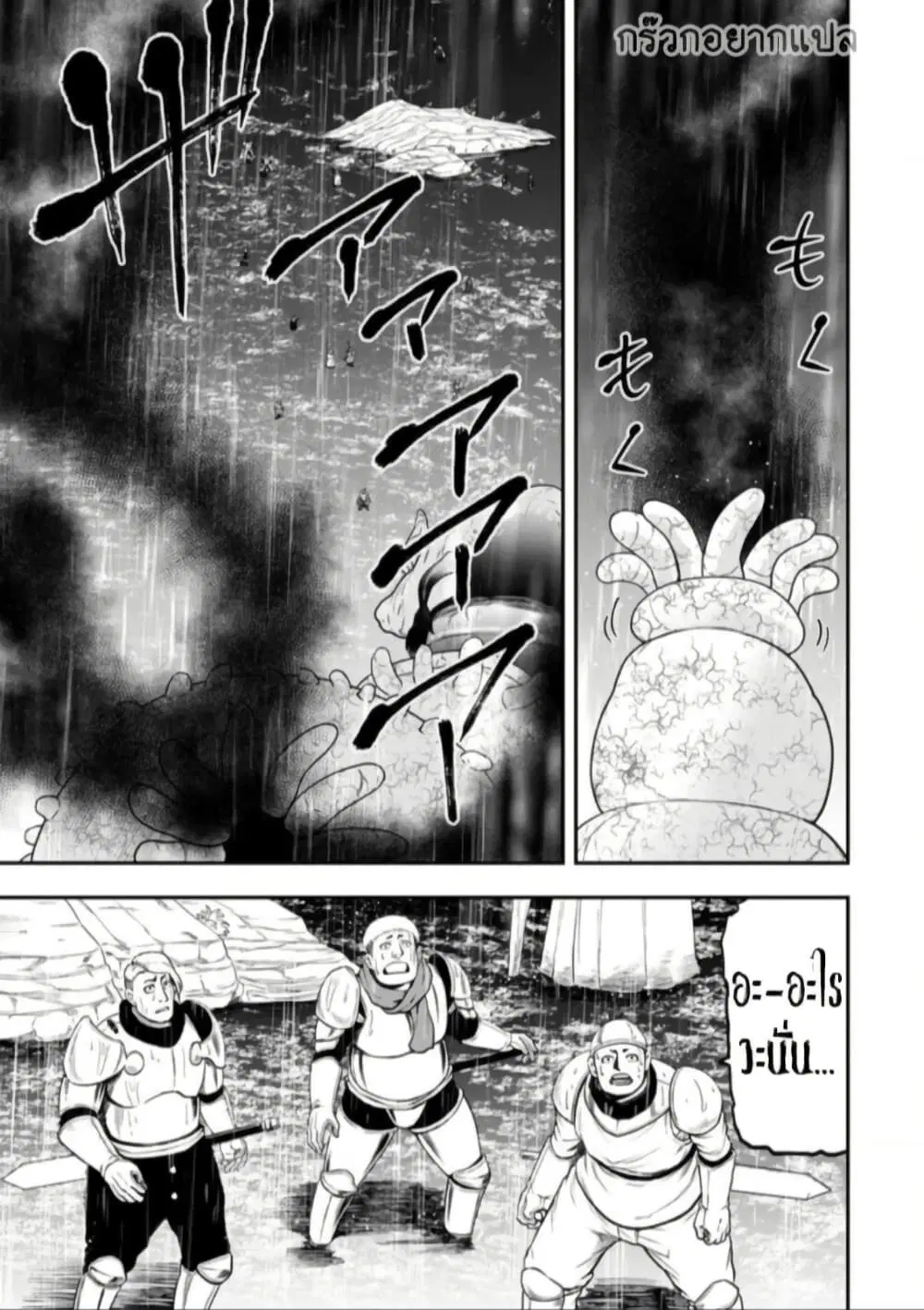 Zatsuyou Fuyo Jutsushi ga Jibun no Saikyo ni Kizuku ตอนที่ 14 หน้า 1