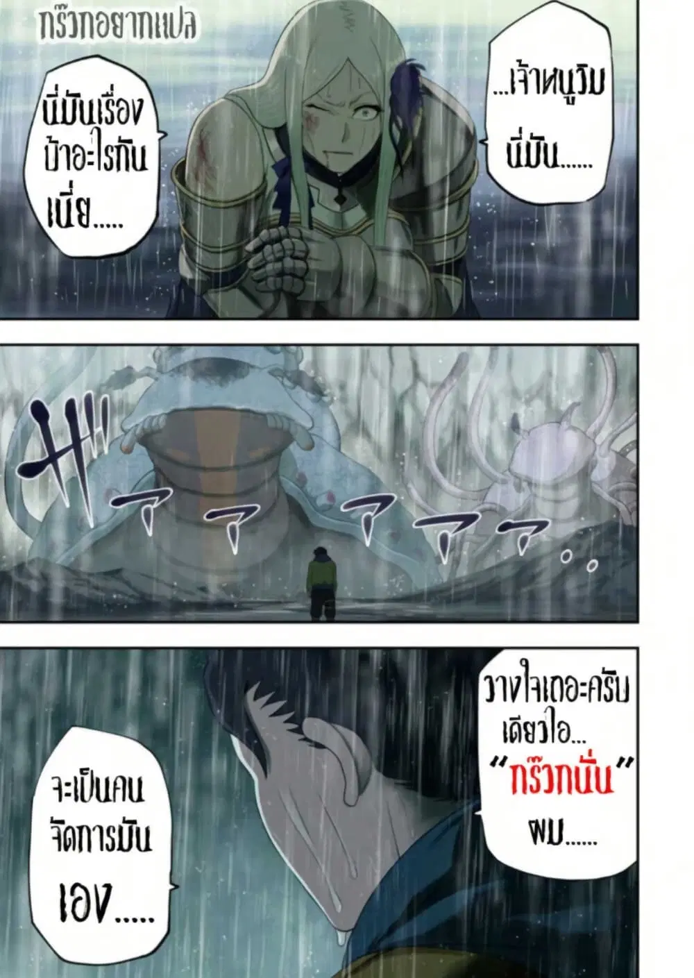 Zatsuyou Fuyo Jutsushi ga Jibun no Saikyo ni Kizuku ตอนที่ 16 หน้า 1