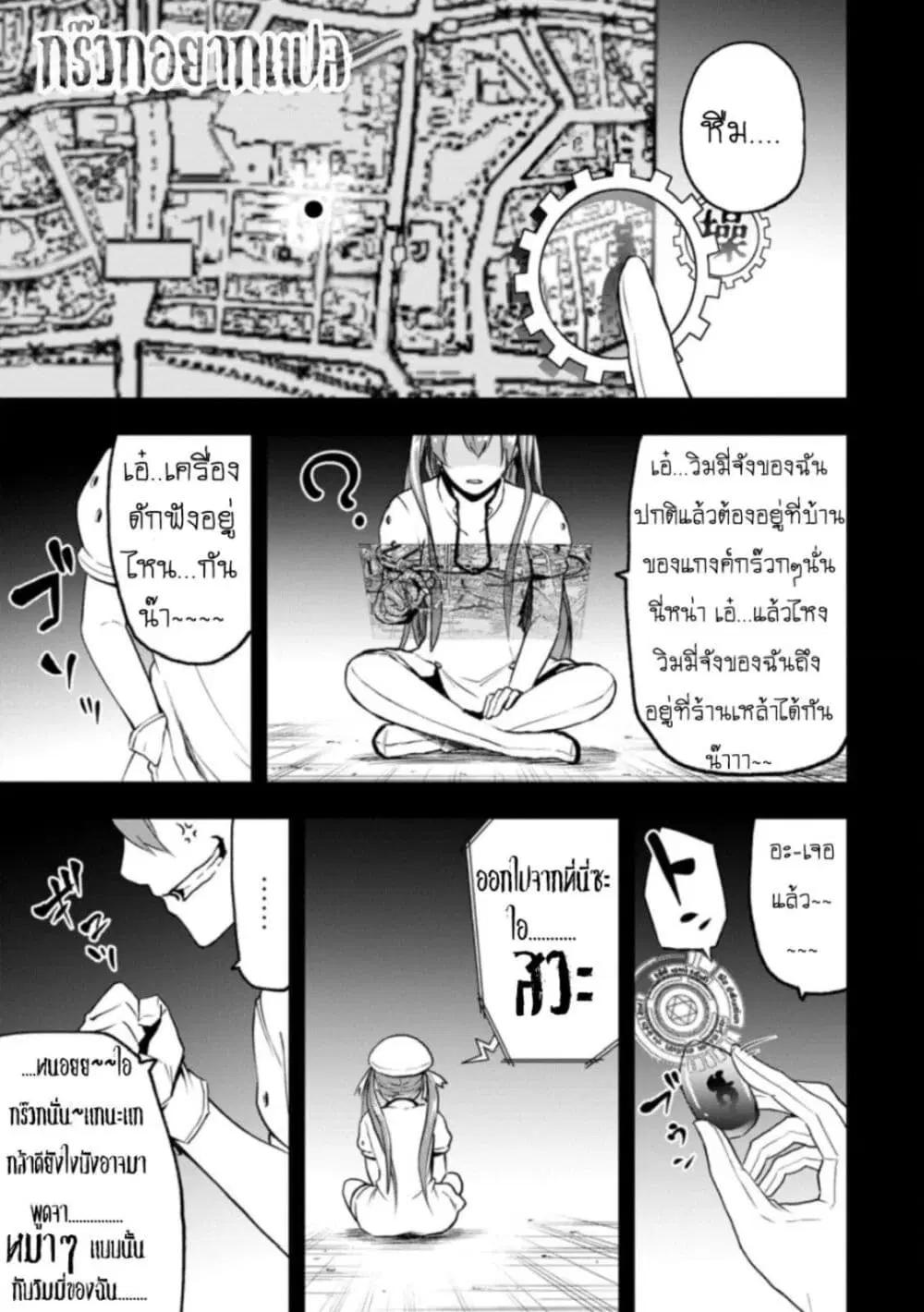 Zatsuyou Fuyo Jutsushi ga Jibun no Saikyo ni Kizuku ตอนที่ 2 หน้า 1