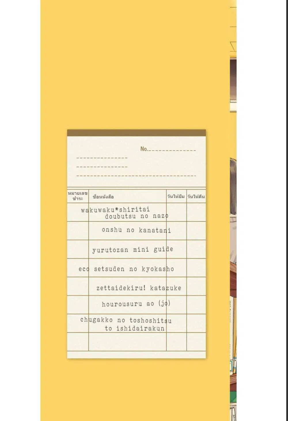Zeikin de Katta Hon ตอนที่ 1 หน้า 2