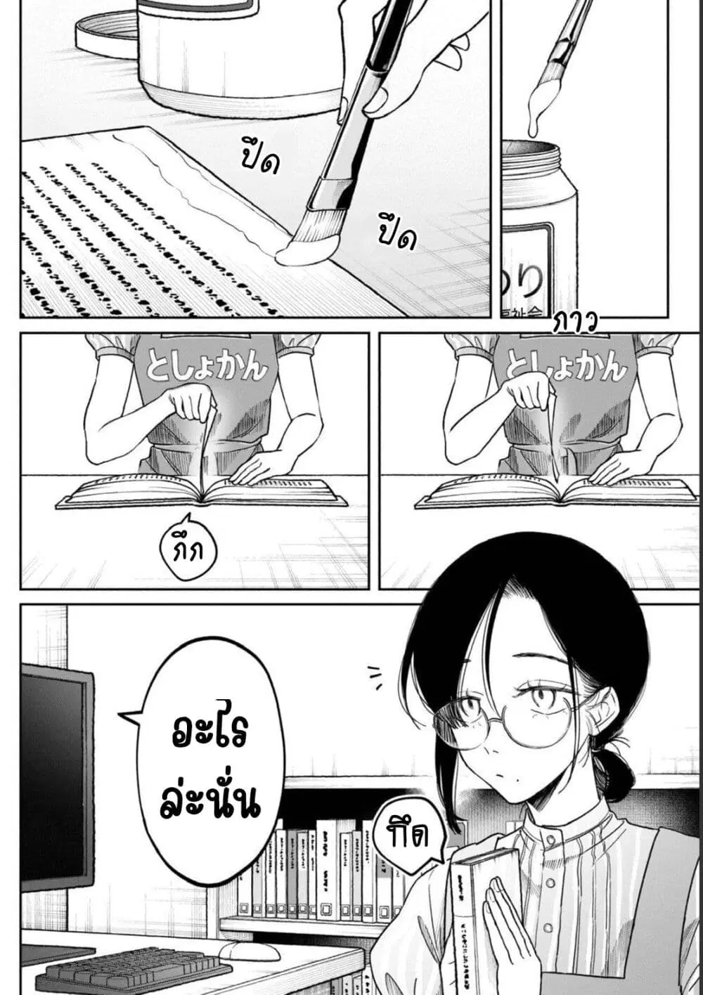 Zeikin de Katta Hon ตอนที่ 2 หน้า 2