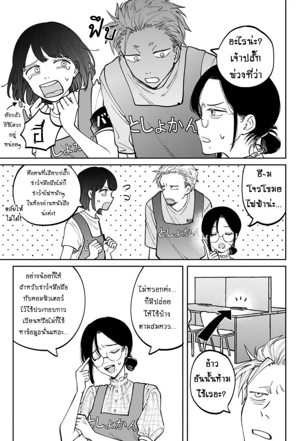 Zeikin de Katta Hon ตอนที่ 4 หน้า 3