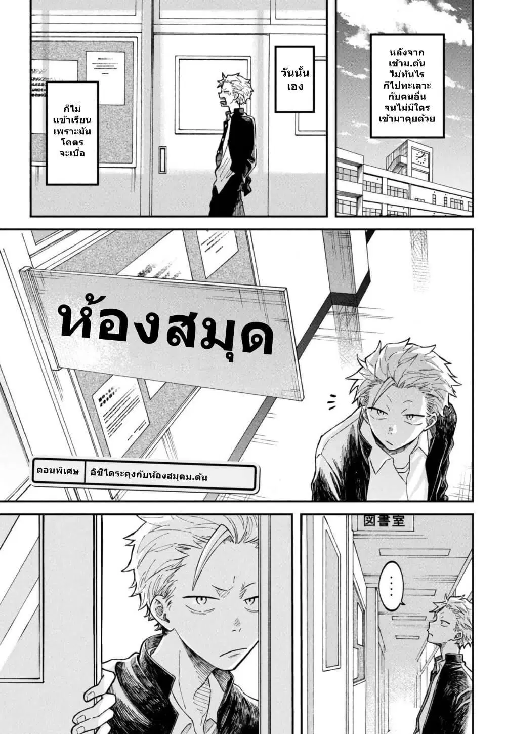 Zeikin de Katta Hon ตอนที่ 6.5 หน้า 1