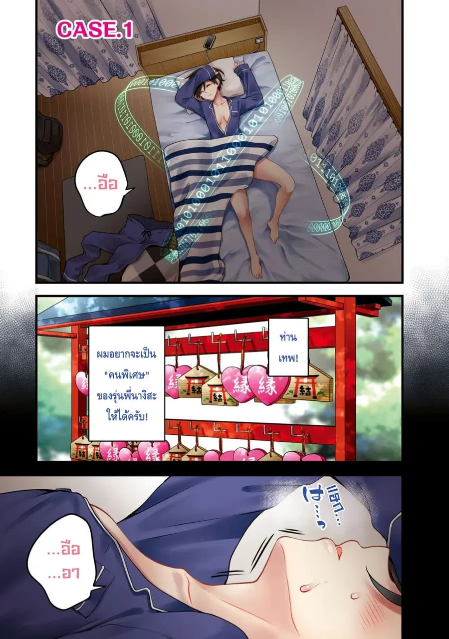 Zenbu Kimi no Sei ตอนที่ 1 หน้า 1