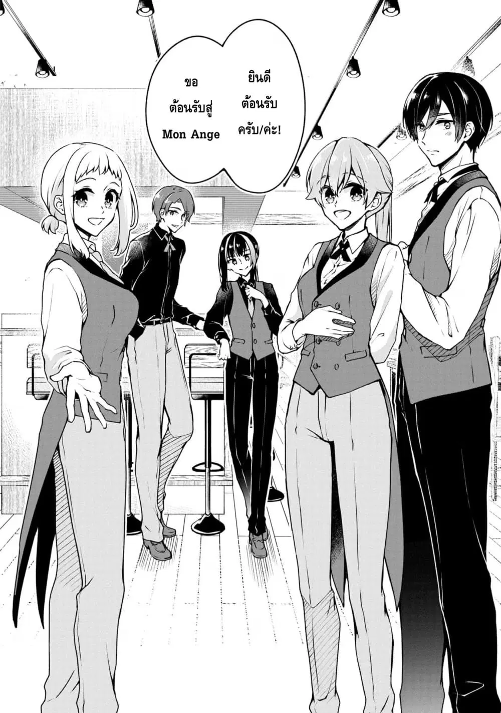 Zenbu Kimi no Sei ตอนที่ 7 หน้า 2
