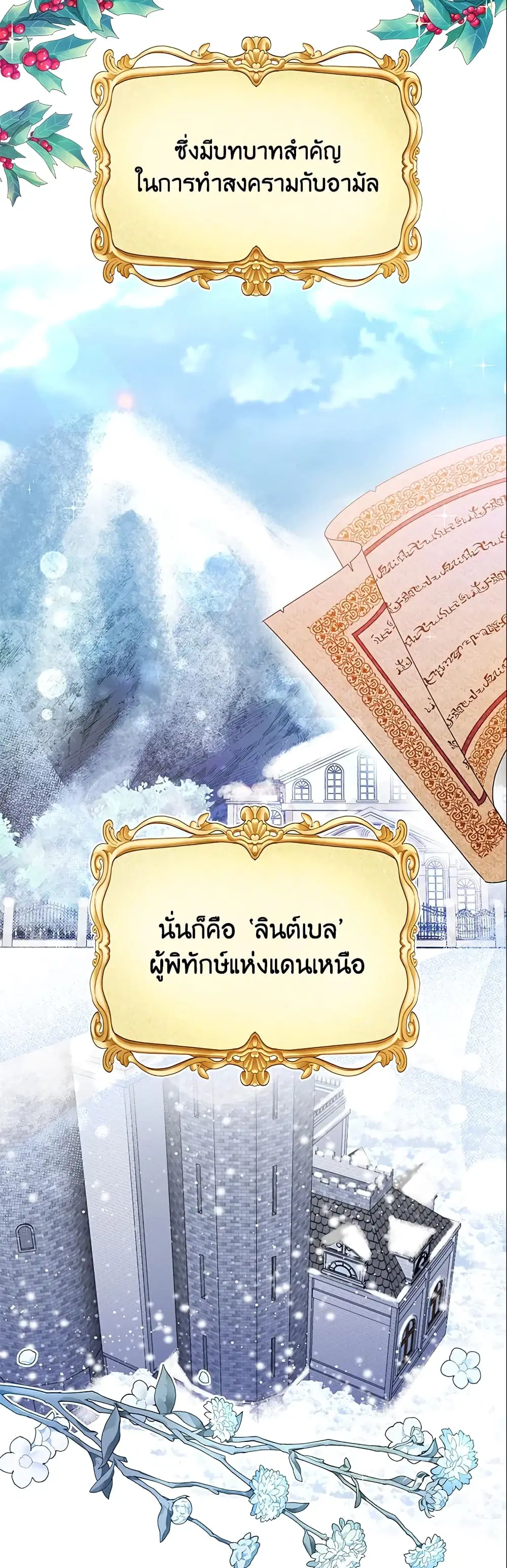 Zenith ตอนที่ 1 หน้า 3