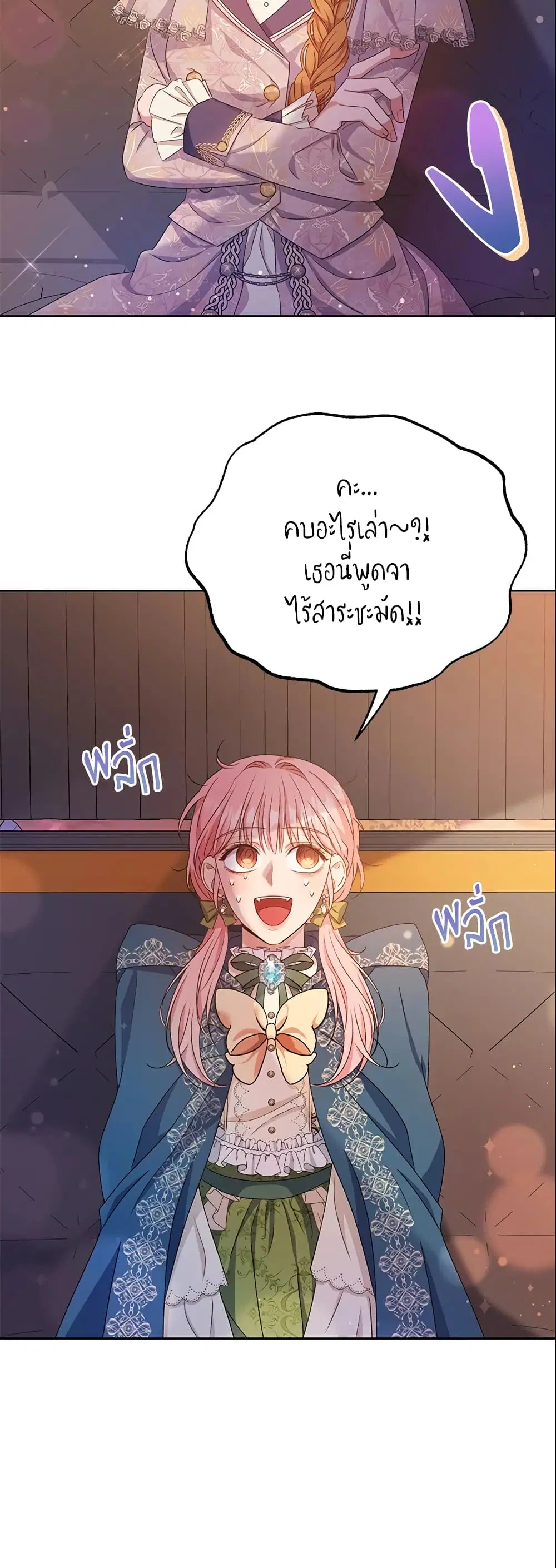 Zenith ตอนที่ 10 หน้า 3