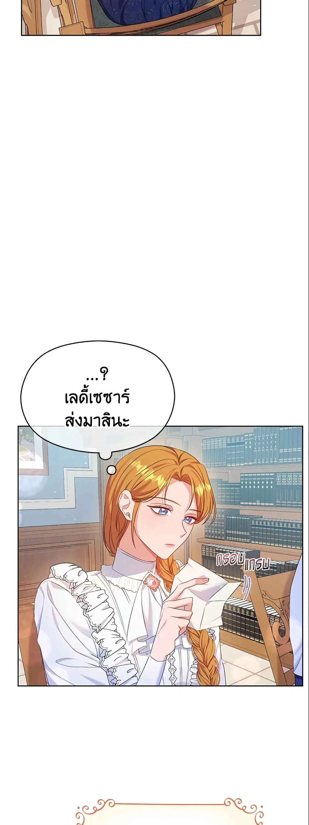 Zenith ตอนที่ 11 หน้า 3