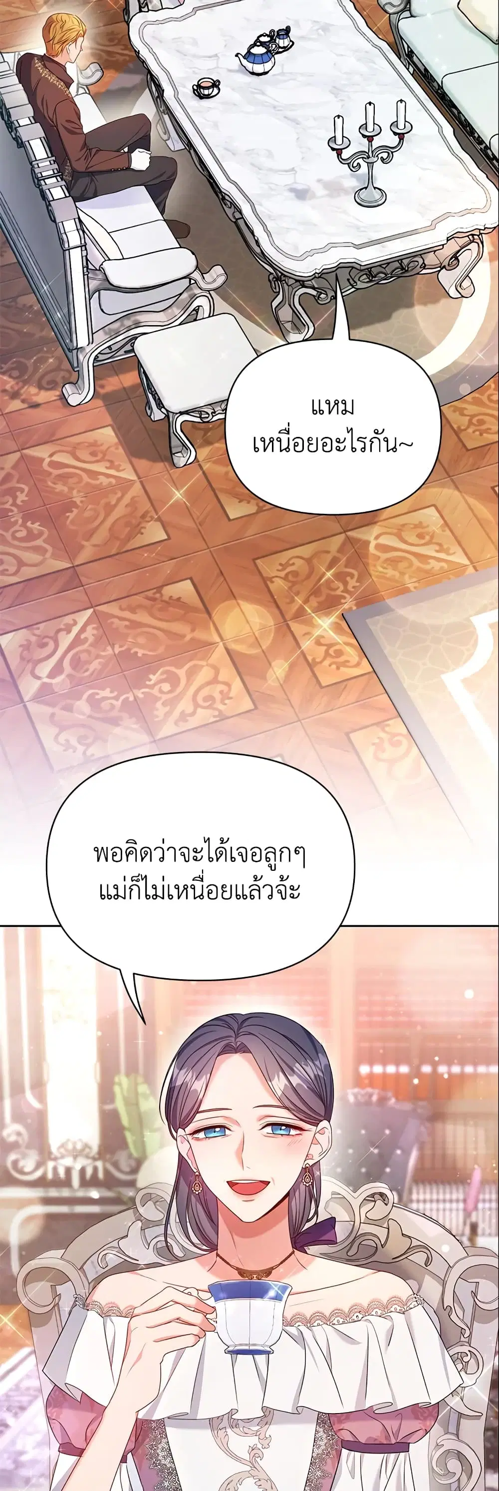 Zenith ตอนที่ 14 หน้า 3