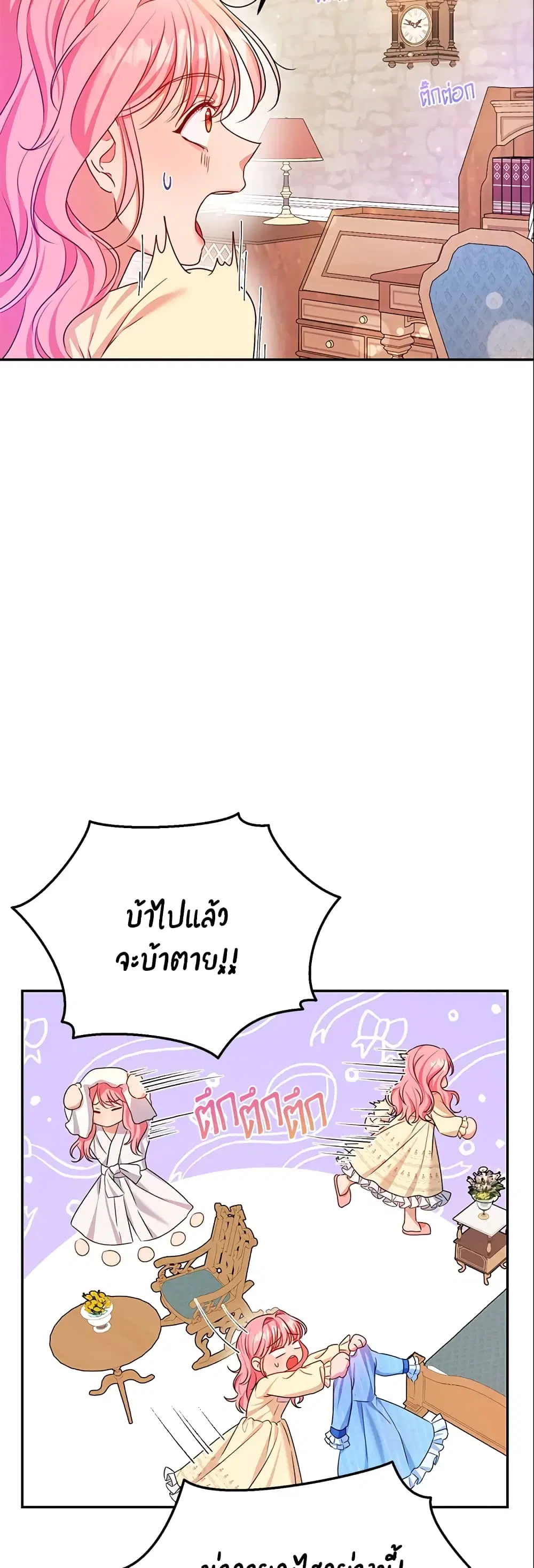 Zenith ตอนที่ 15 หน้า 3