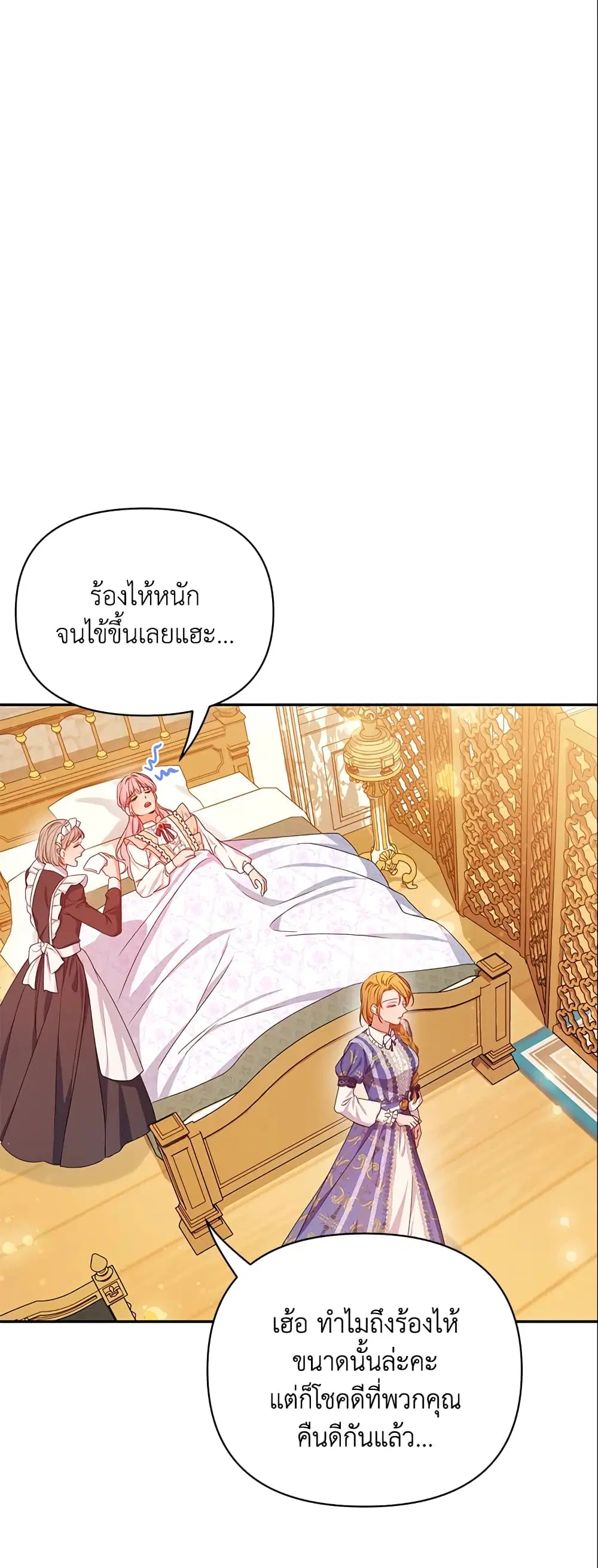 Zenith ตอนที่ 17 หน้า 3