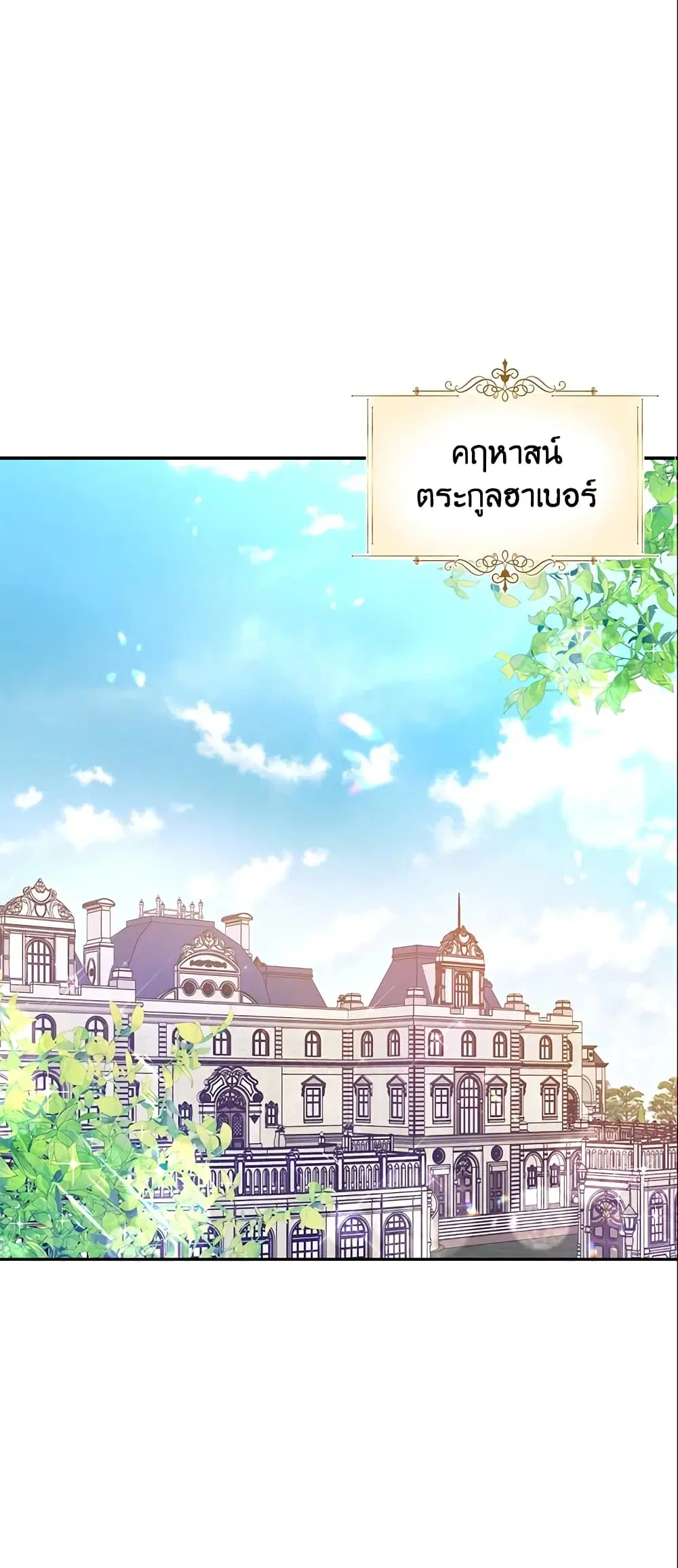 Zenith ตอนที่ 19 หน้า 2