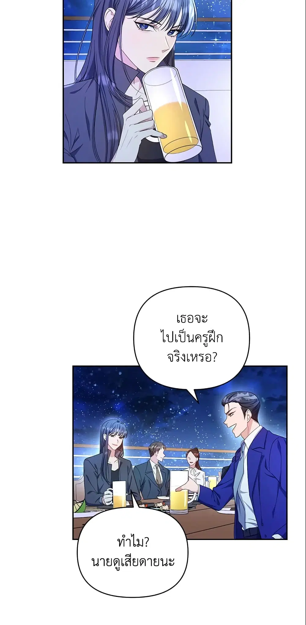 Zenith ตอนที่ 2 หน้า 3