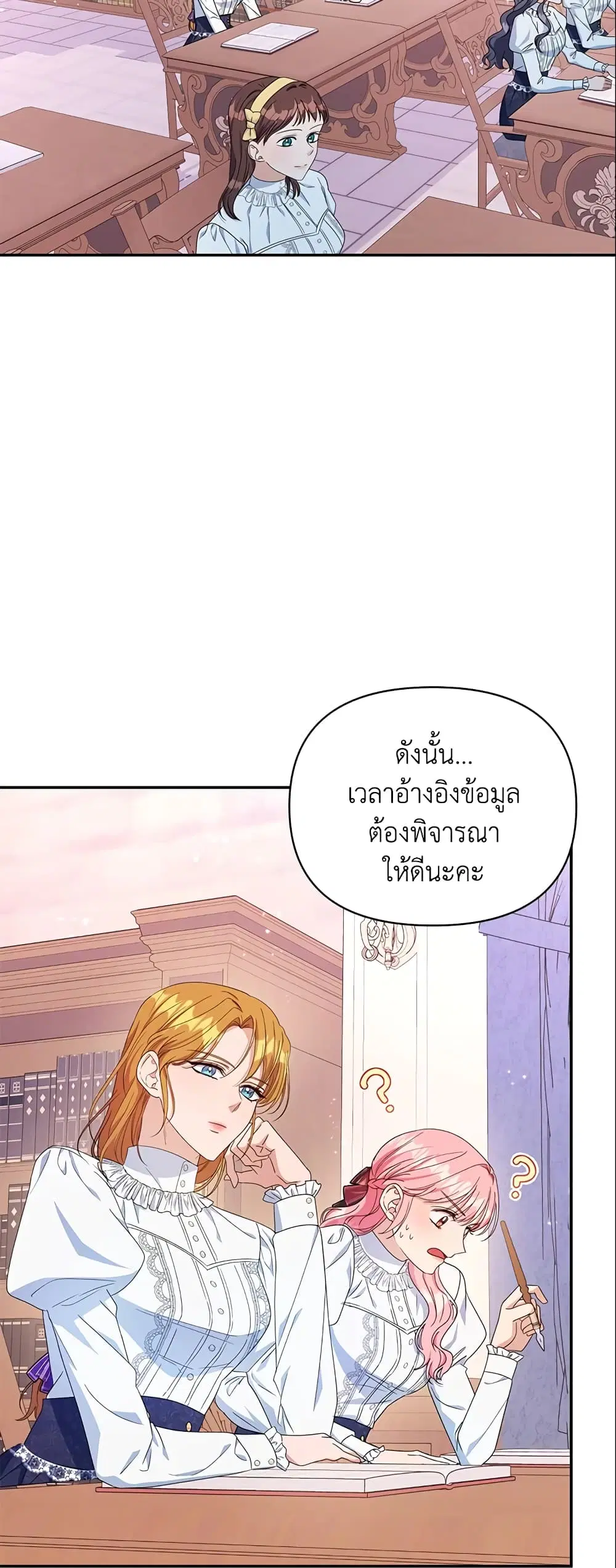 Zenith ตอนที่ 21 หน้า 2