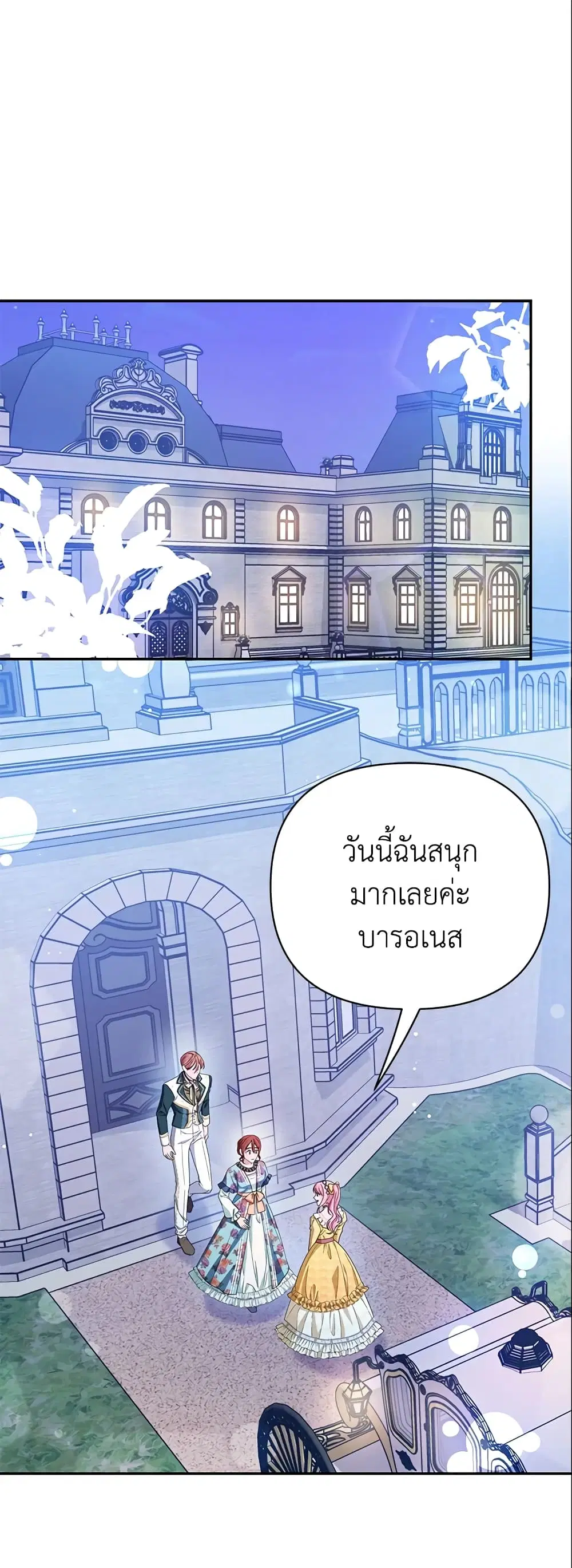 Zenith ตอนที่ 22 หน้า 2