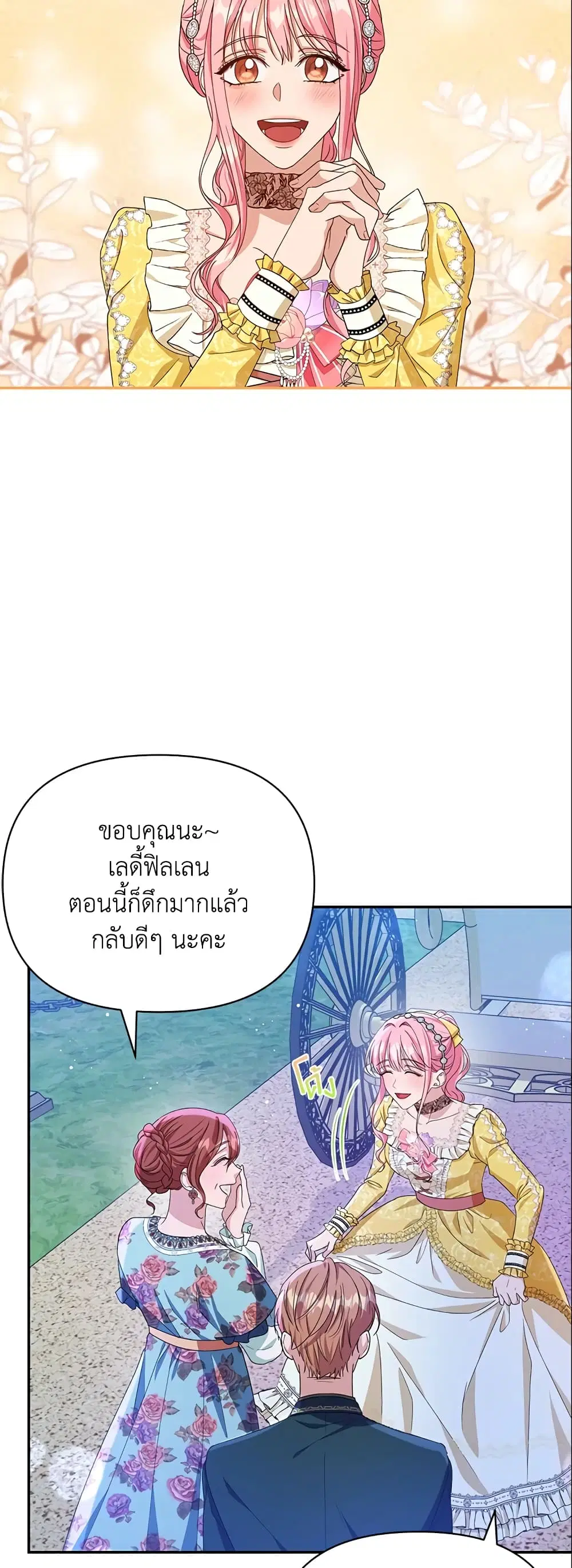 Zenith ตอนที่ 22 หน้า 3