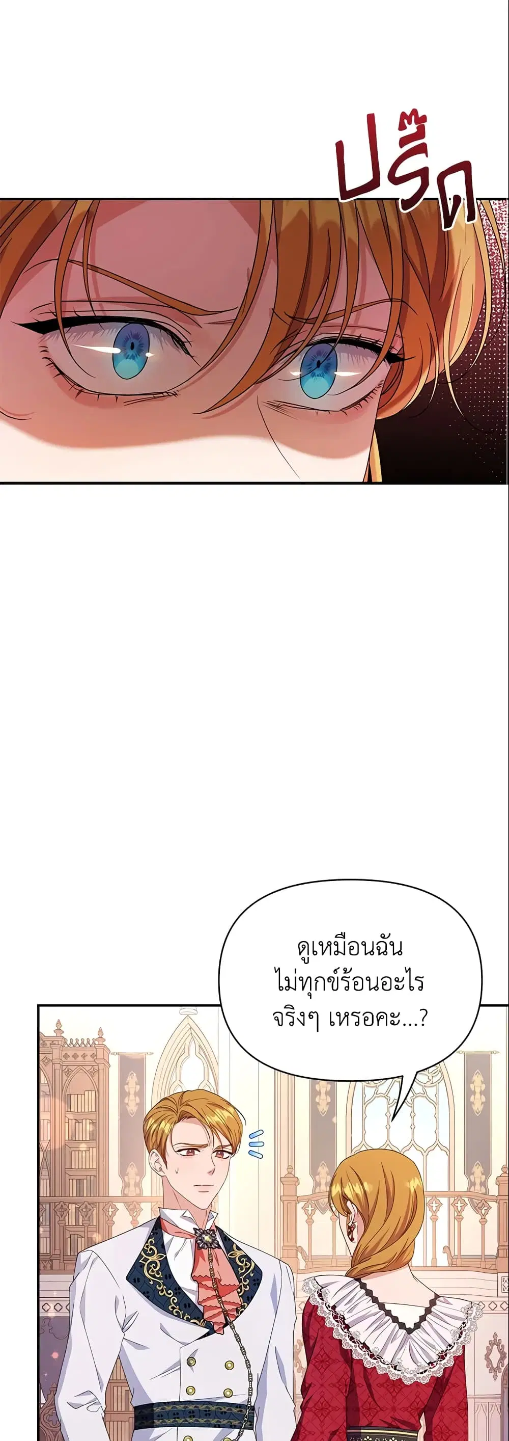 Zenith ตอนที่ 24 หน้า 2