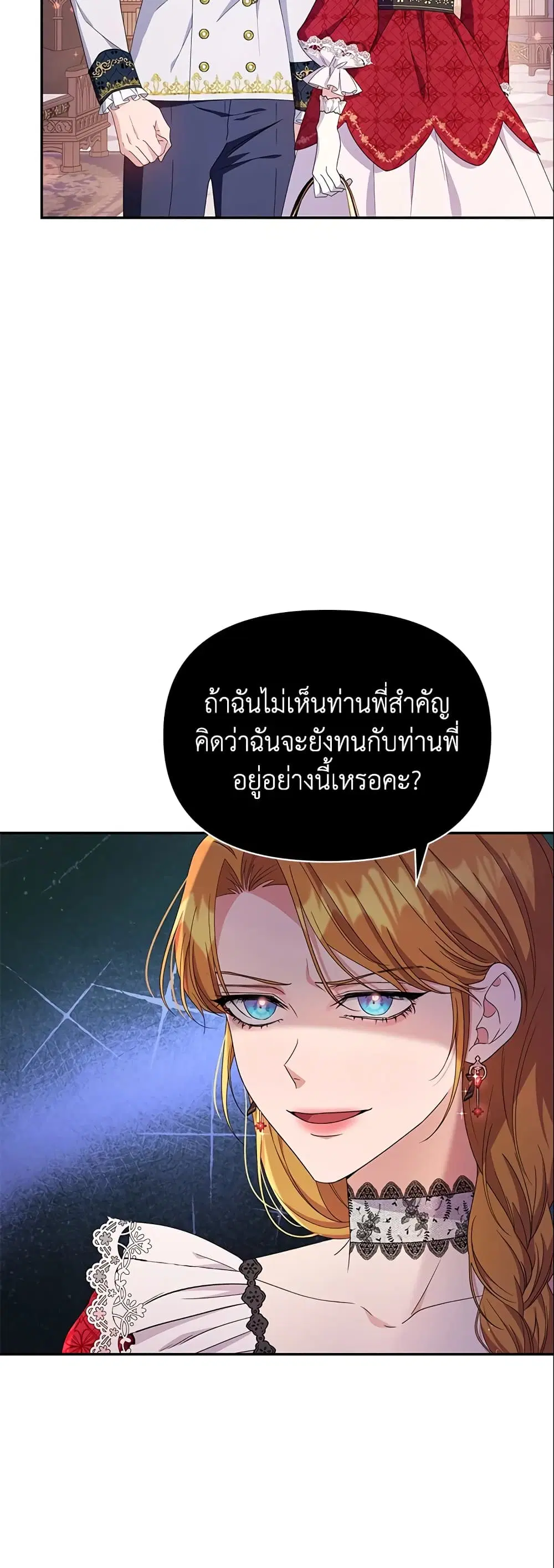 Zenith ตอนที่ 24 หน้า 3