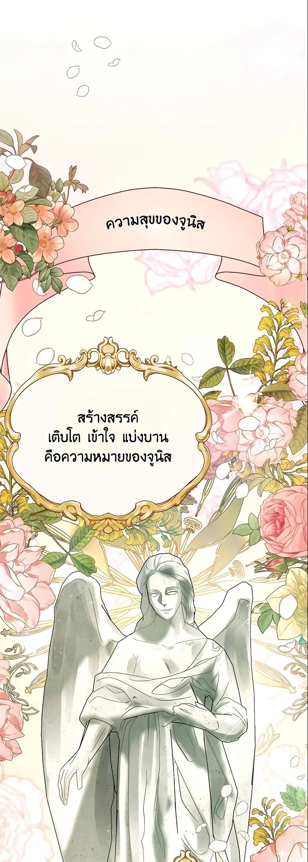 Zenith ตอนที่ 25 หน้า 1