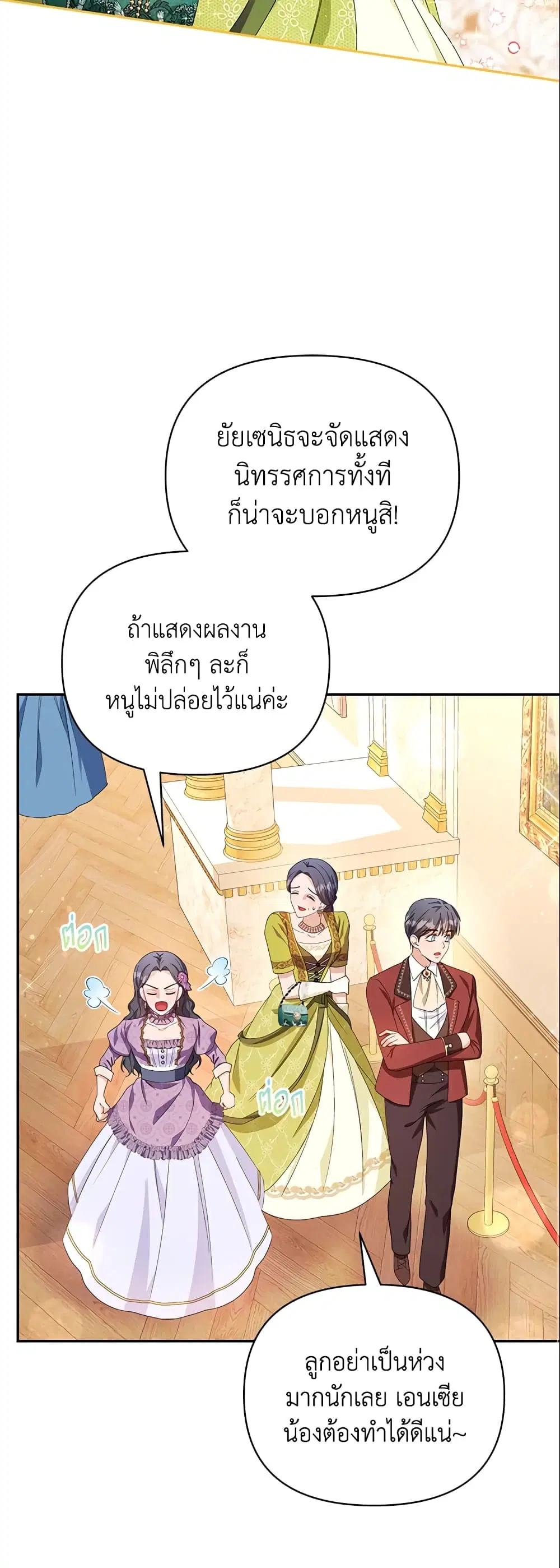 Zenith ตอนที่ 25 หน้า 2
